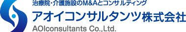 アオイコンサルタンツ株式会社