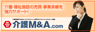 介護M&A.com